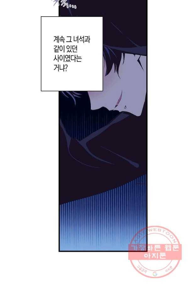 로스트 프린세스 34화 77