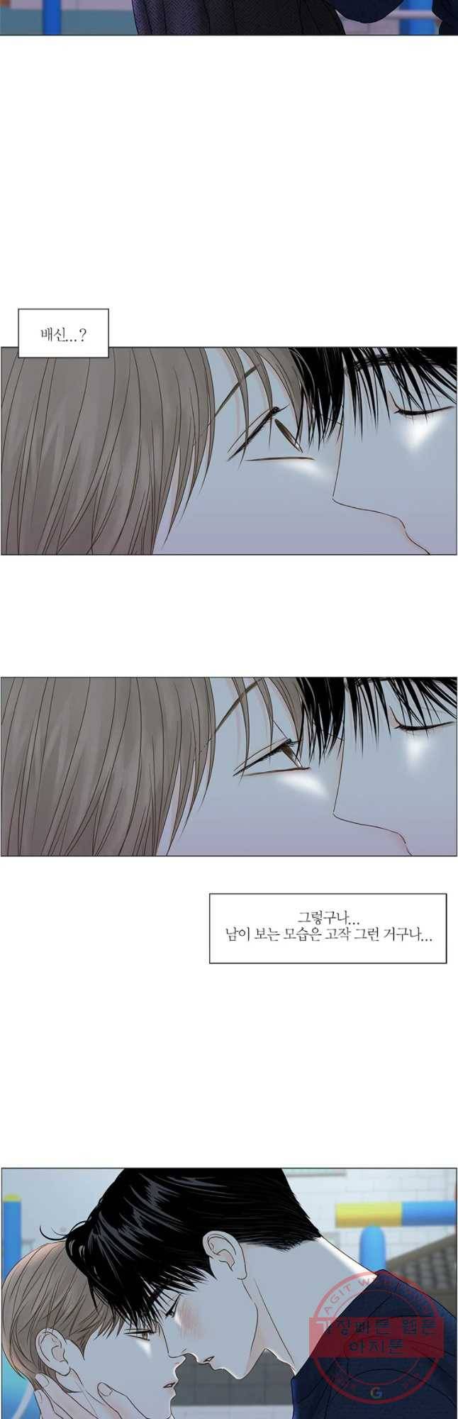 비밀 사이 63화 2