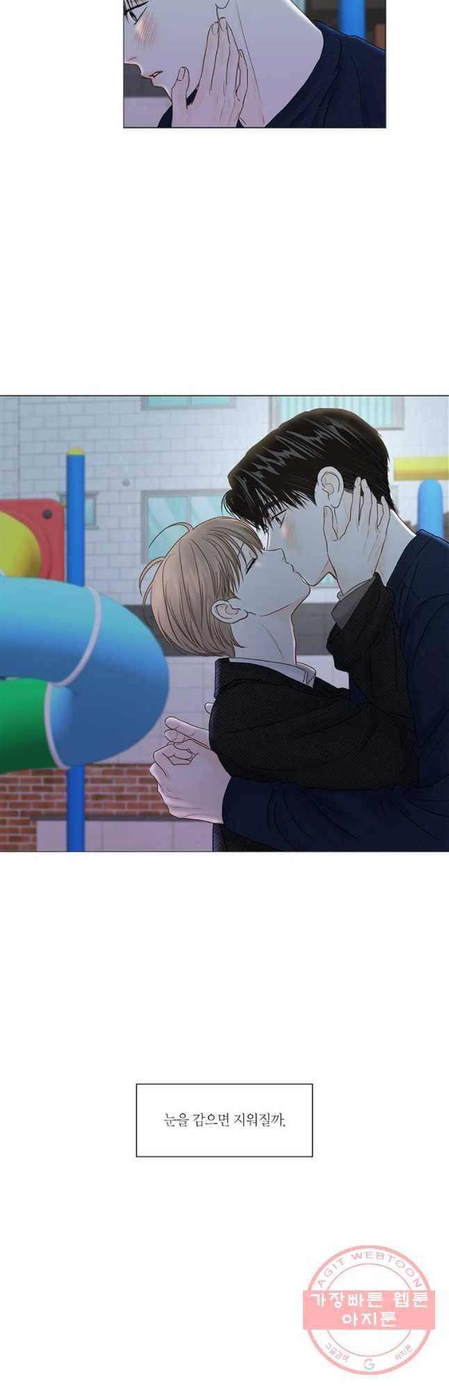 비밀 사이 63화 5