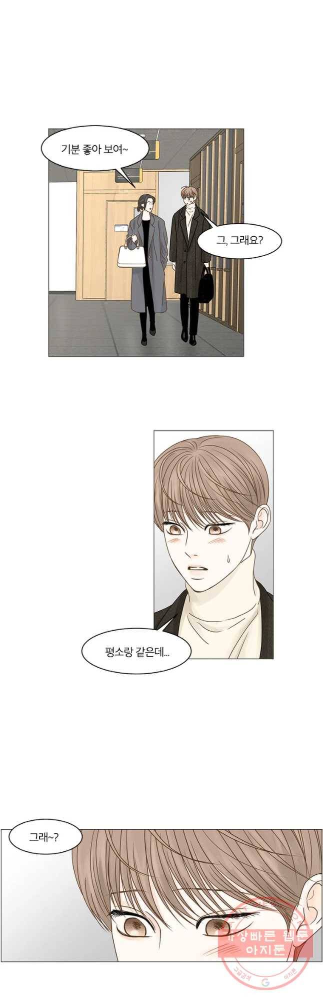 비밀 사이 63화 7