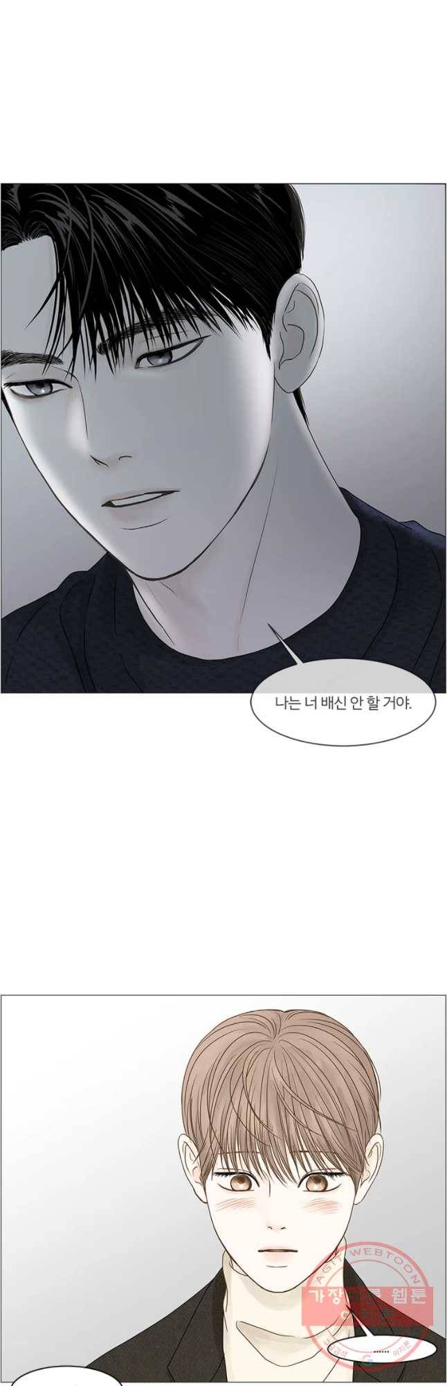 비밀 사이 63화 8