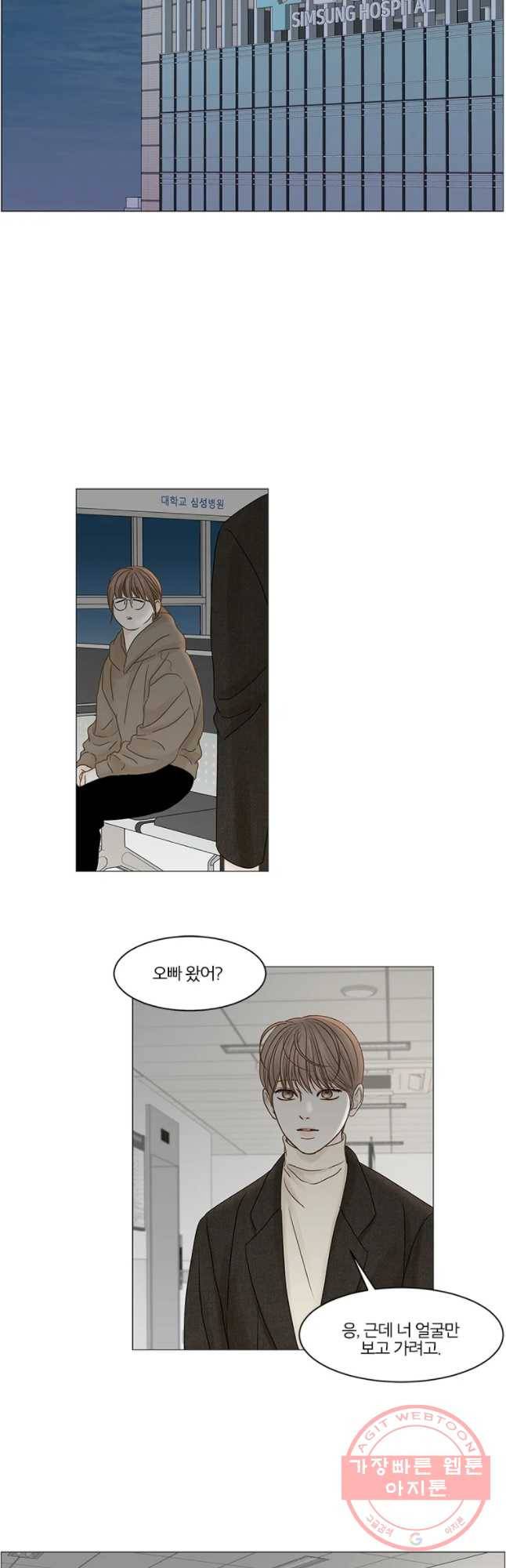 비밀 사이 63화 17