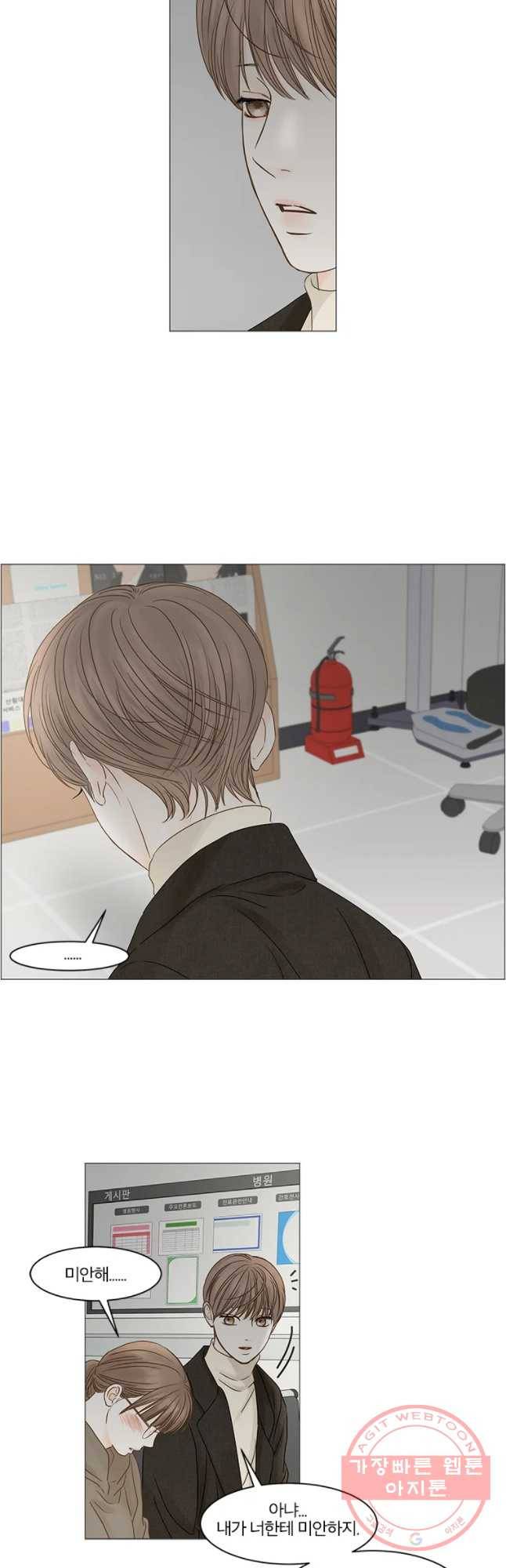 비밀 사이 63화 21