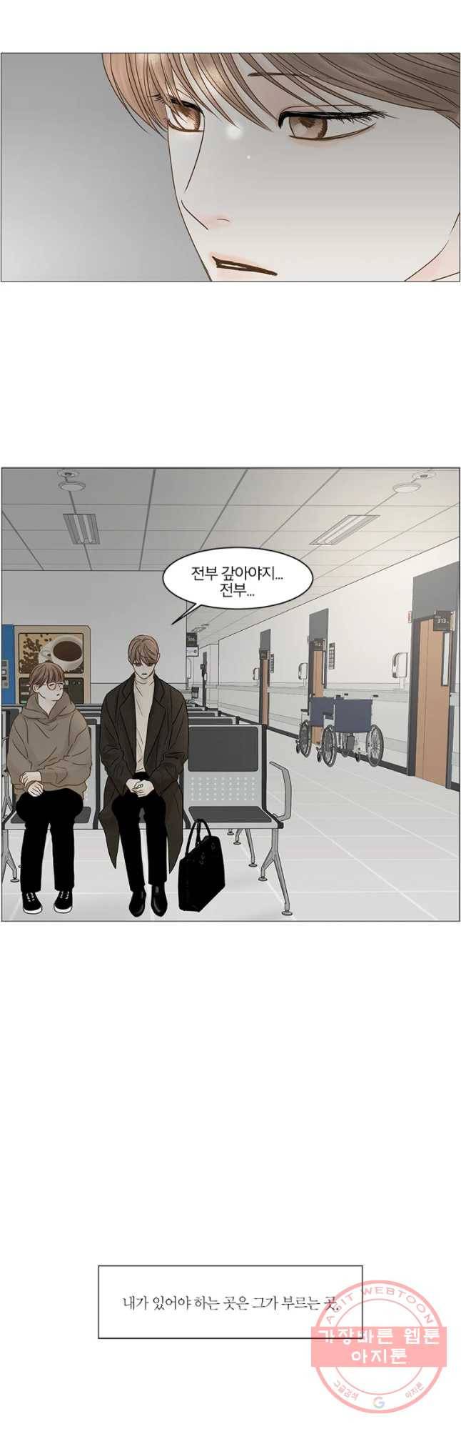 비밀 사이 63화 27
