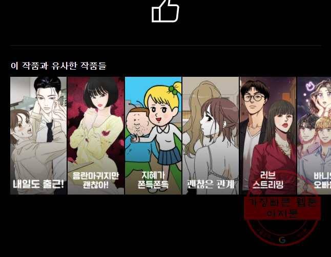 비밀 사이 63화 29