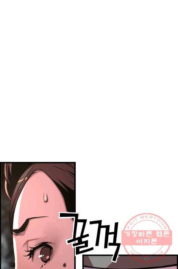 대군으로 살어리랏다 53화 5