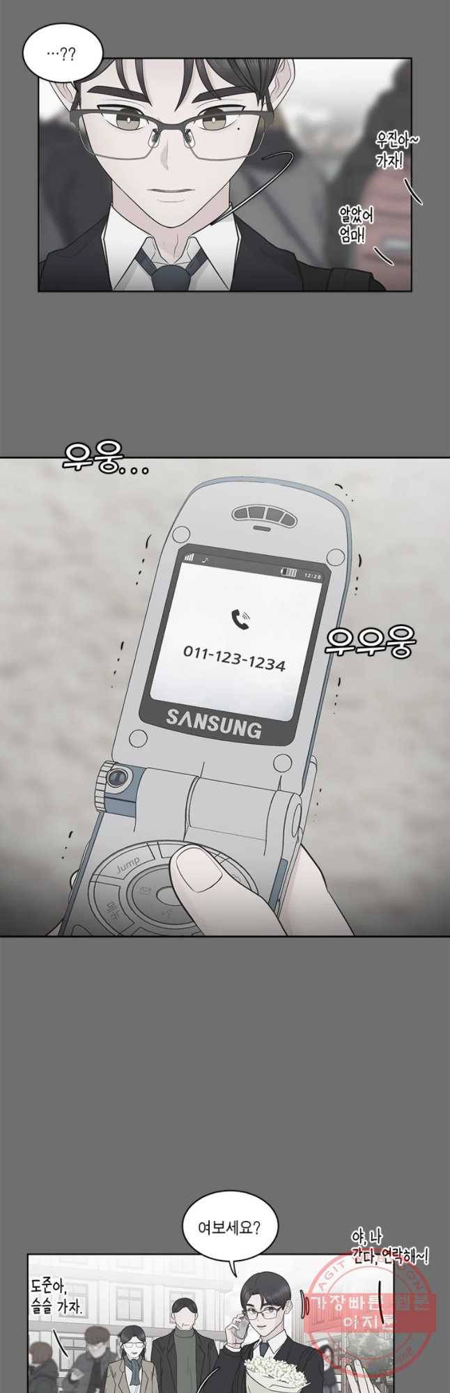 그녀의 앵무새 59화 선택과 변화(1) 6