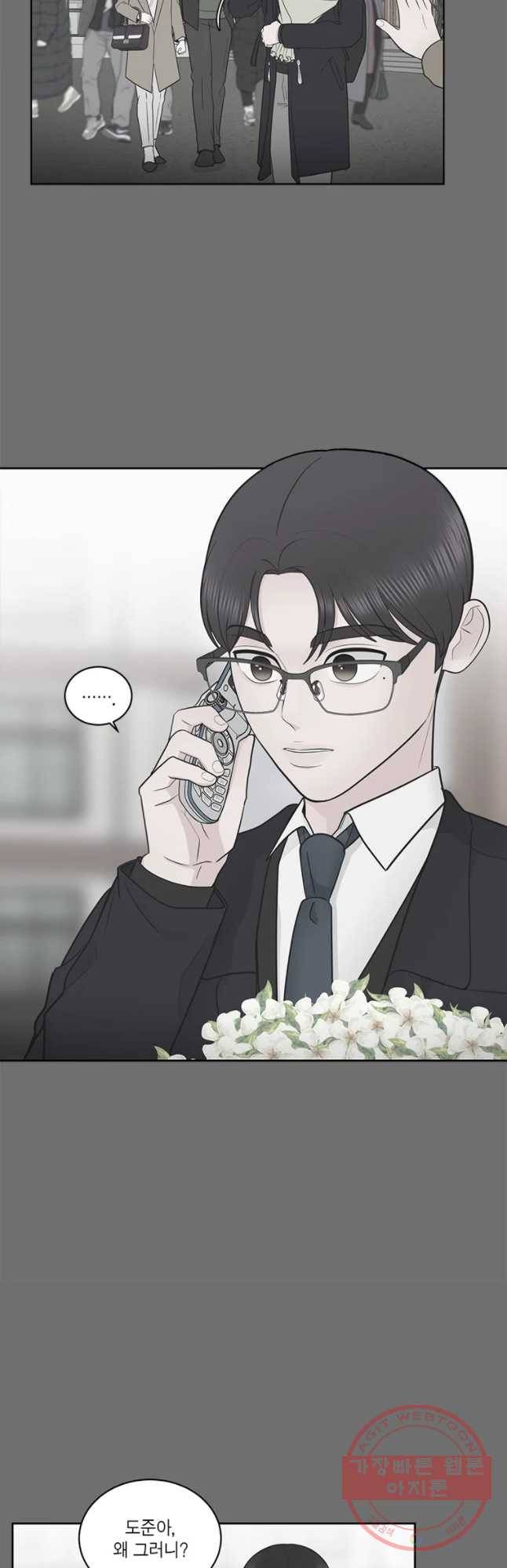 그녀의 앵무새 59화 선택과 변화(1) 7