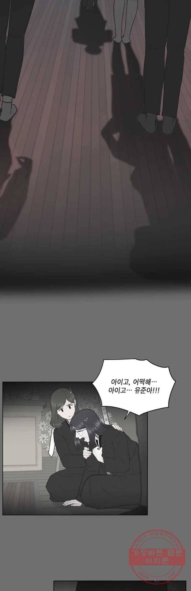 그녀의 앵무새 59화 선택과 변화(1) 12