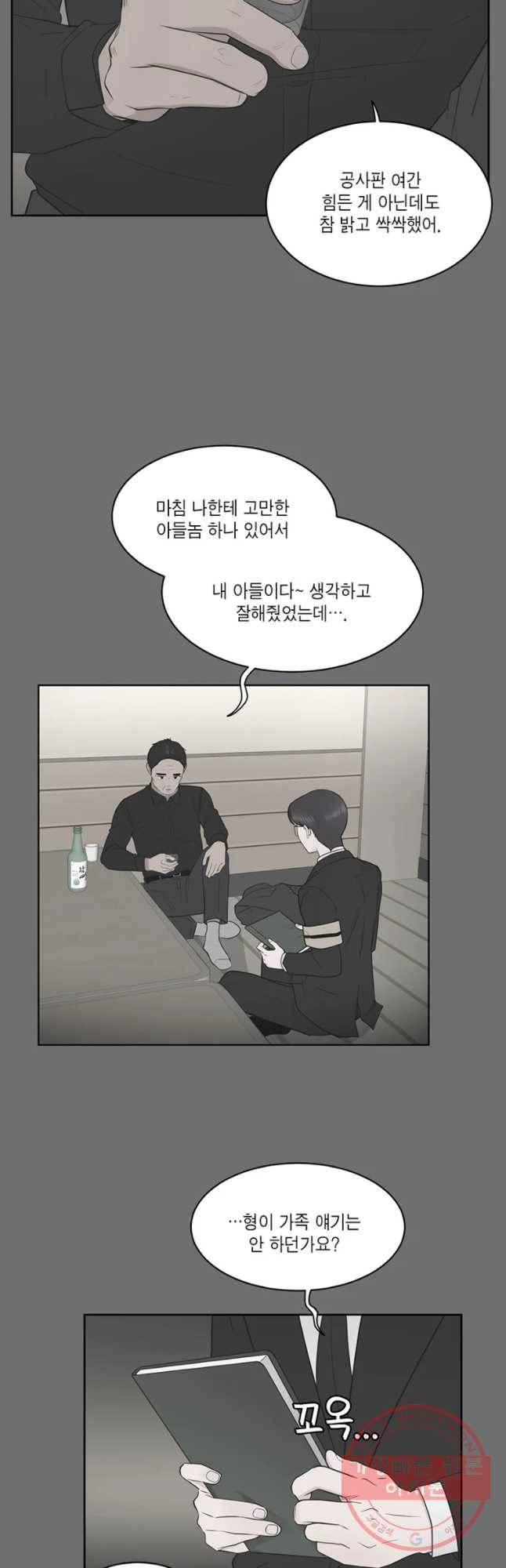 그녀의 앵무새 59화 선택과 변화(1) 19