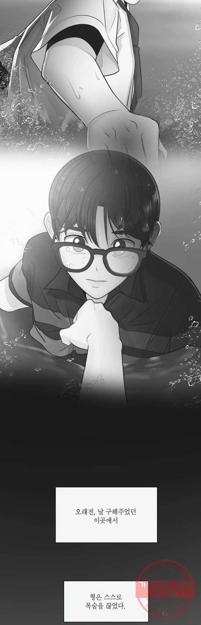 그녀의 앵무새 59화 선택과 변화(1) 23