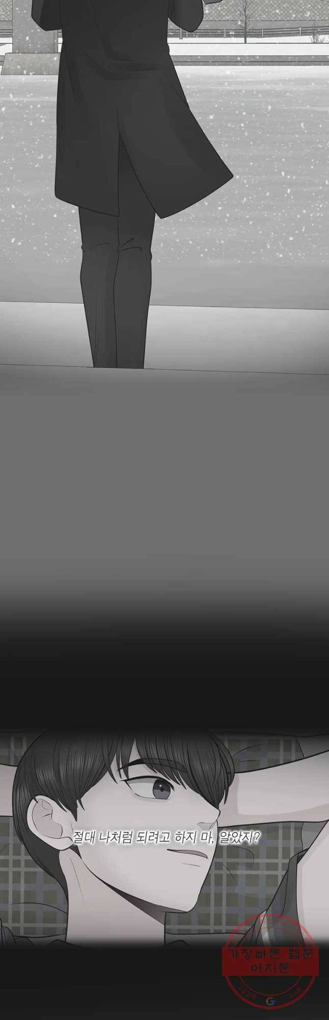 그녀의 앵무새 59화 선택과 변화(1) 28