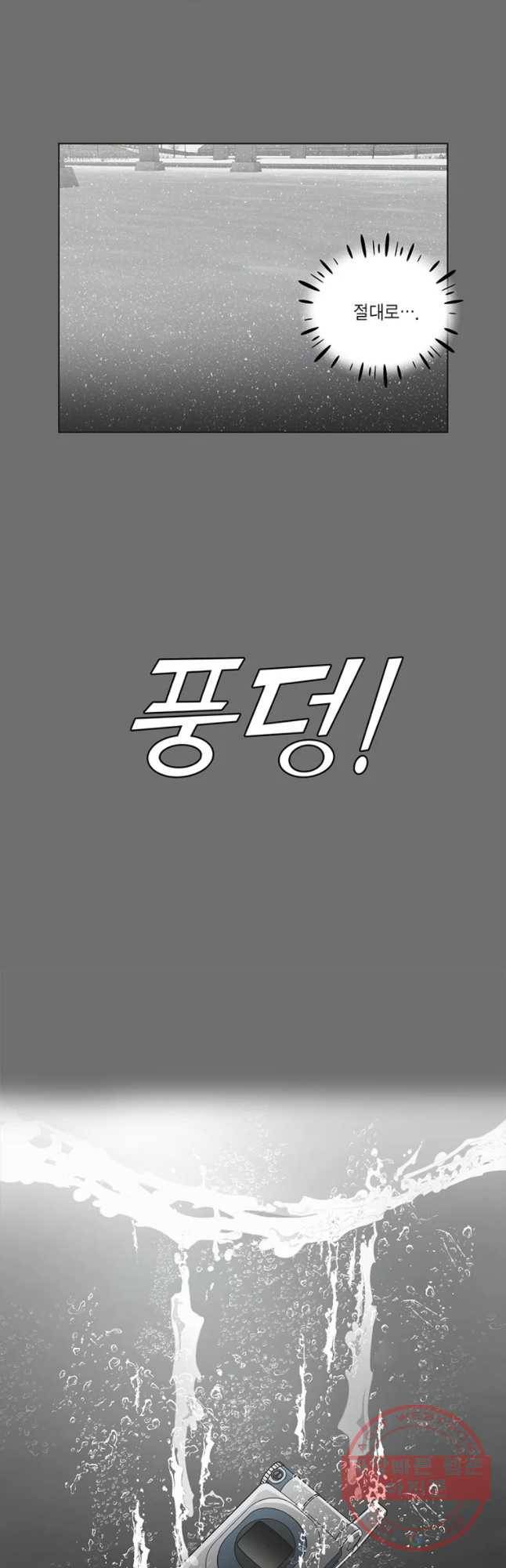 그녀의 앵무새 59화 선택과 변화(1) 31