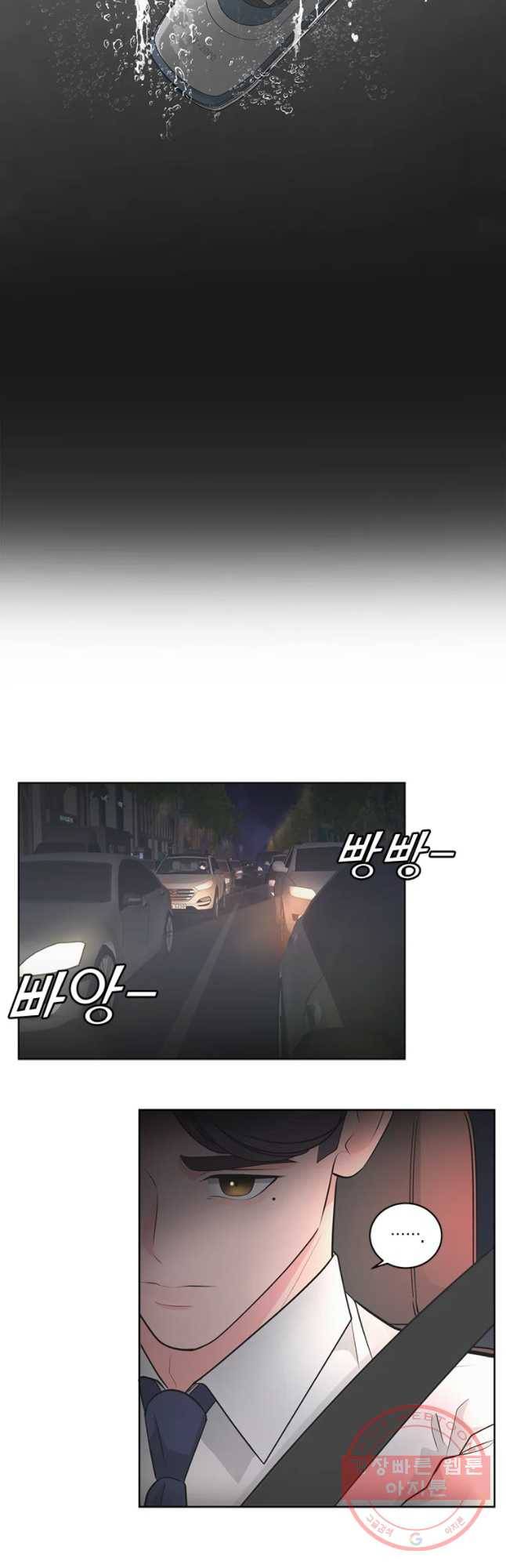 그녀의 앵무새 59화 선택과 변화(1) 32