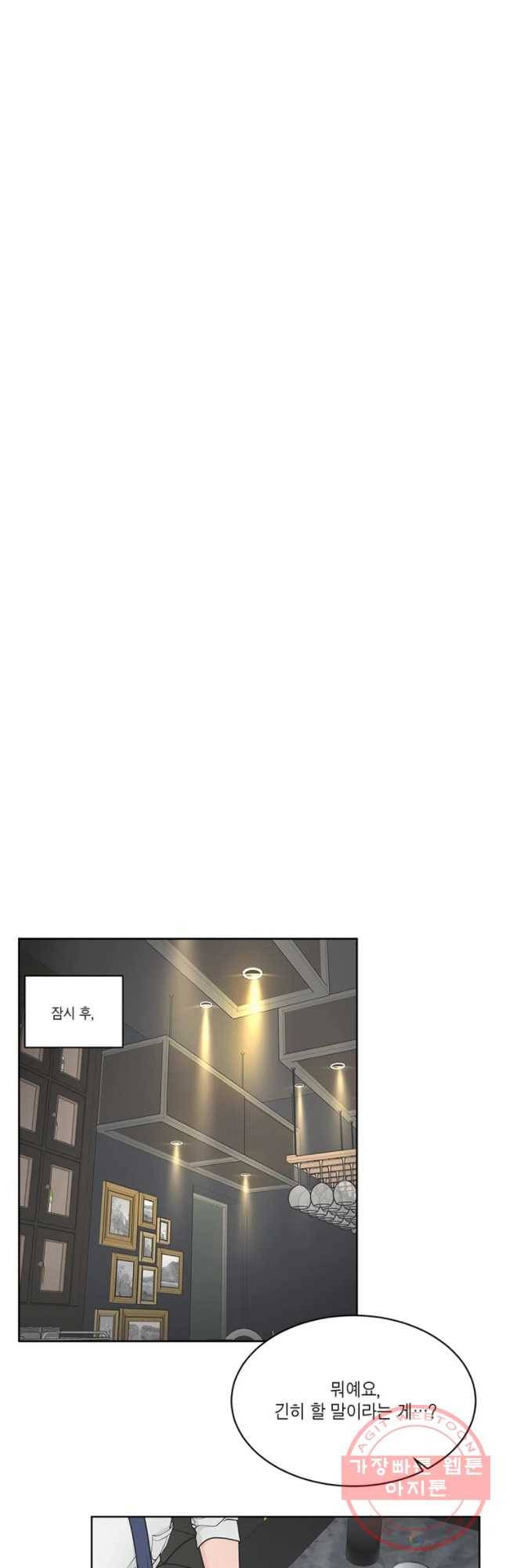 그녀의 앵무새 59화 선택과 변화(1) 36