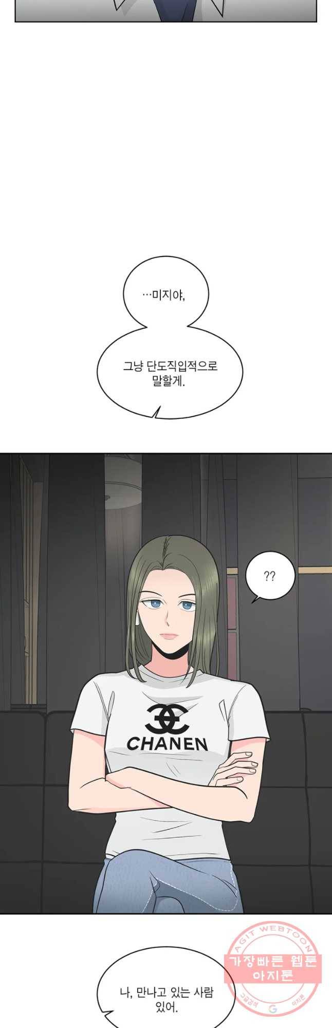 그녀의 앵무새 59화 선택과 변화(1) 38