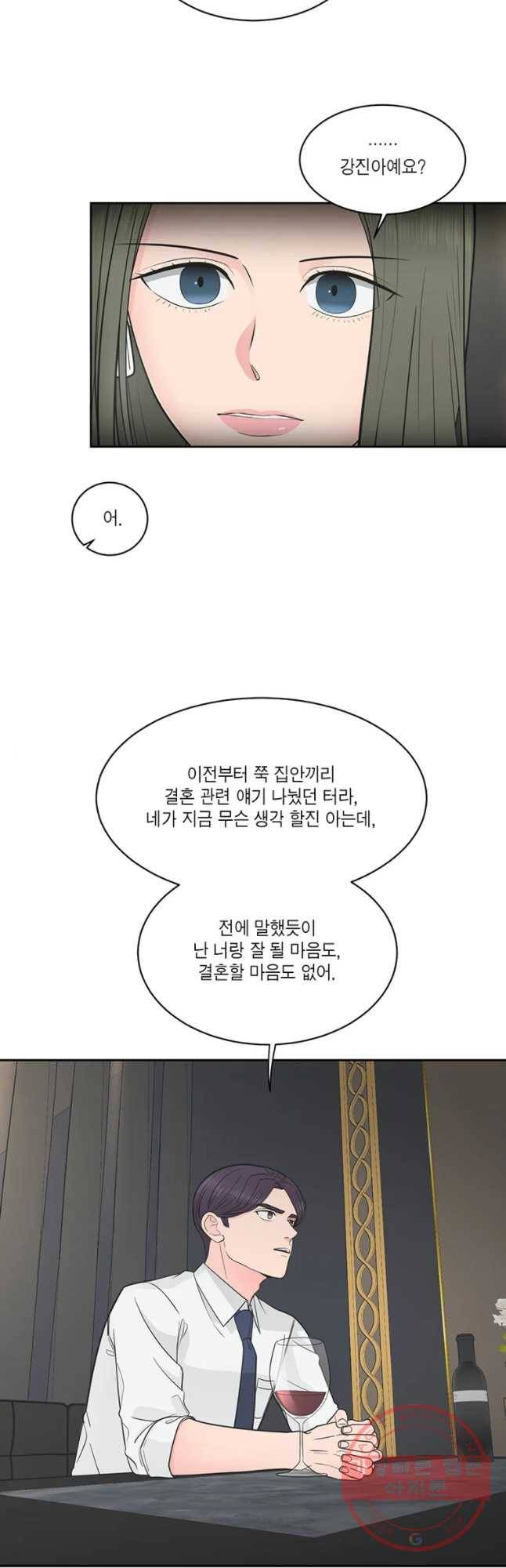 그녀의 앵무새 59화 선택과 변화(1) 39