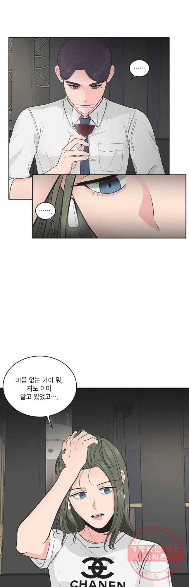 그녀의 앵무새 59화 선택과 변화(1) 41