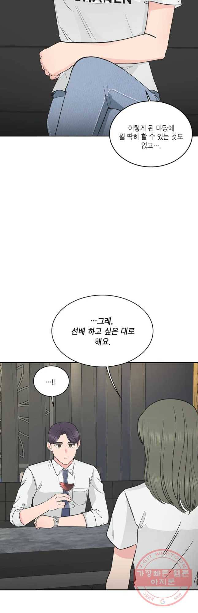 그녀의 앵무새 59화 선택과 변화(1) 42