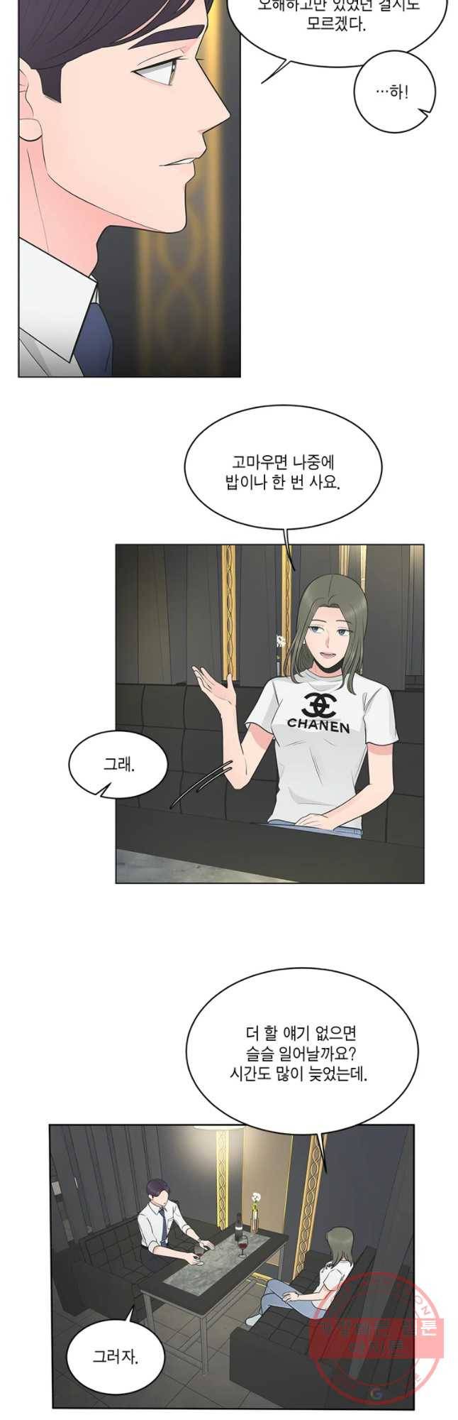 그녀의 앵무새 59화 선택과 변화(1) 51