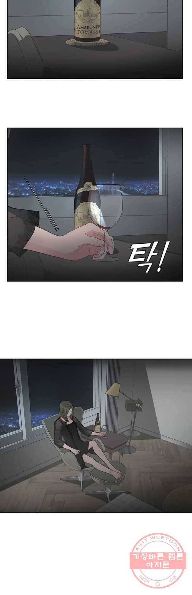 그녀의 앵무새 59화 선택과 변화(1) 55