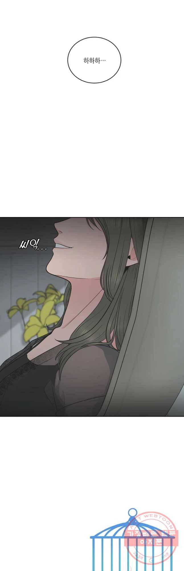 그녀의 앵무새 59화 선택과 변화(1) 57