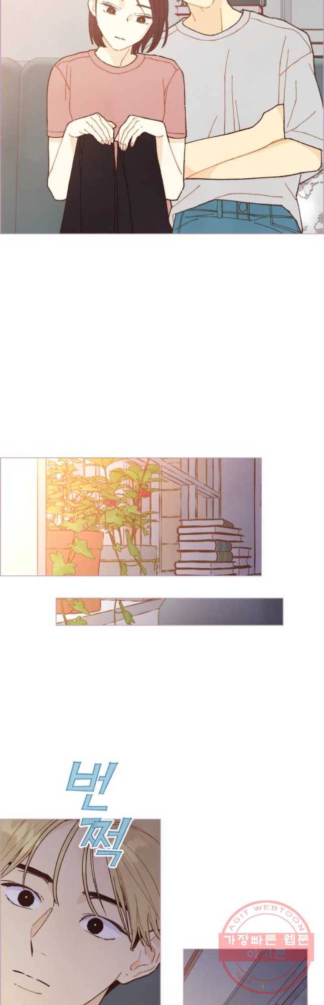 사랑하는 존재 60화 솔직해지기 7