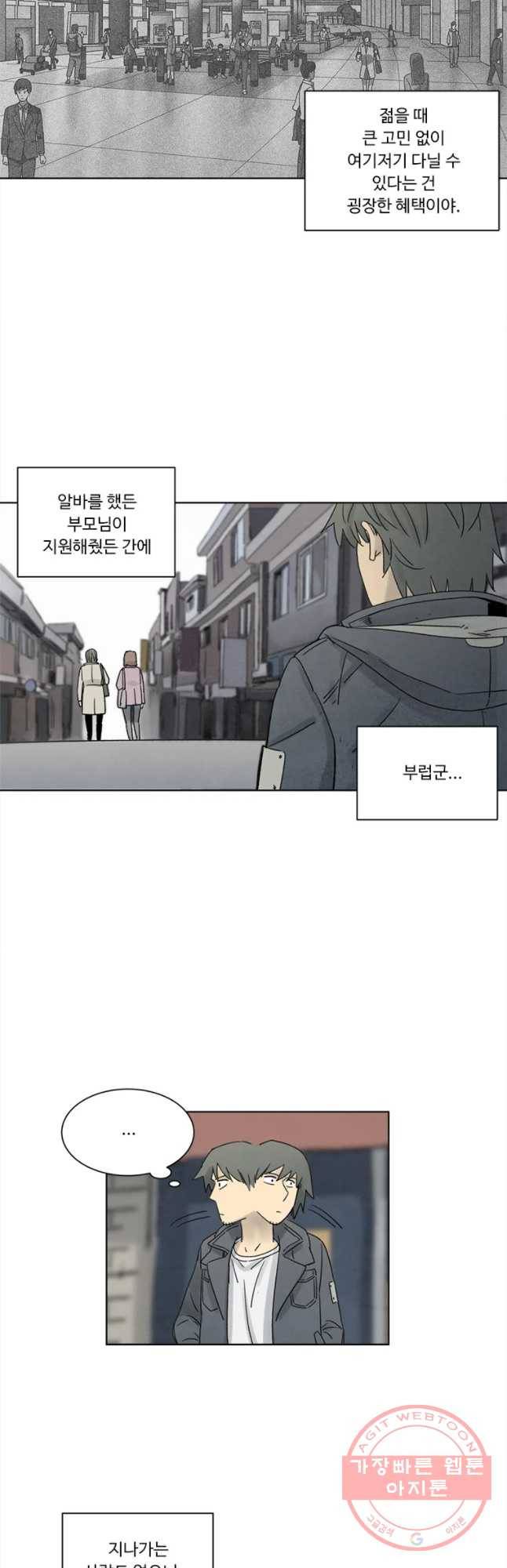 화폐개혁 마늘은행편 4화 5