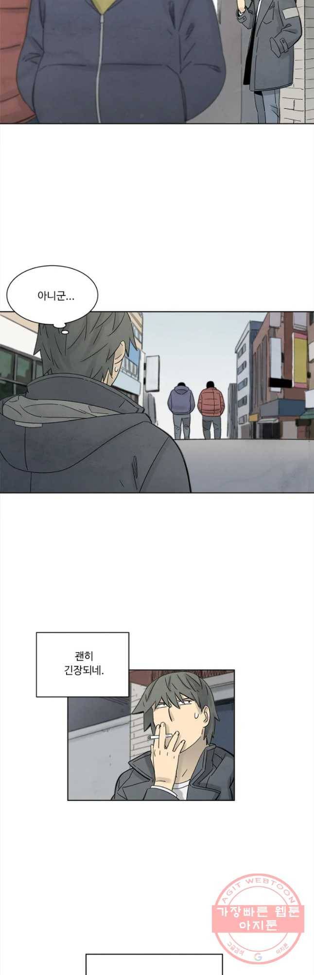 화폐개혁 마늘은행편 4화 9