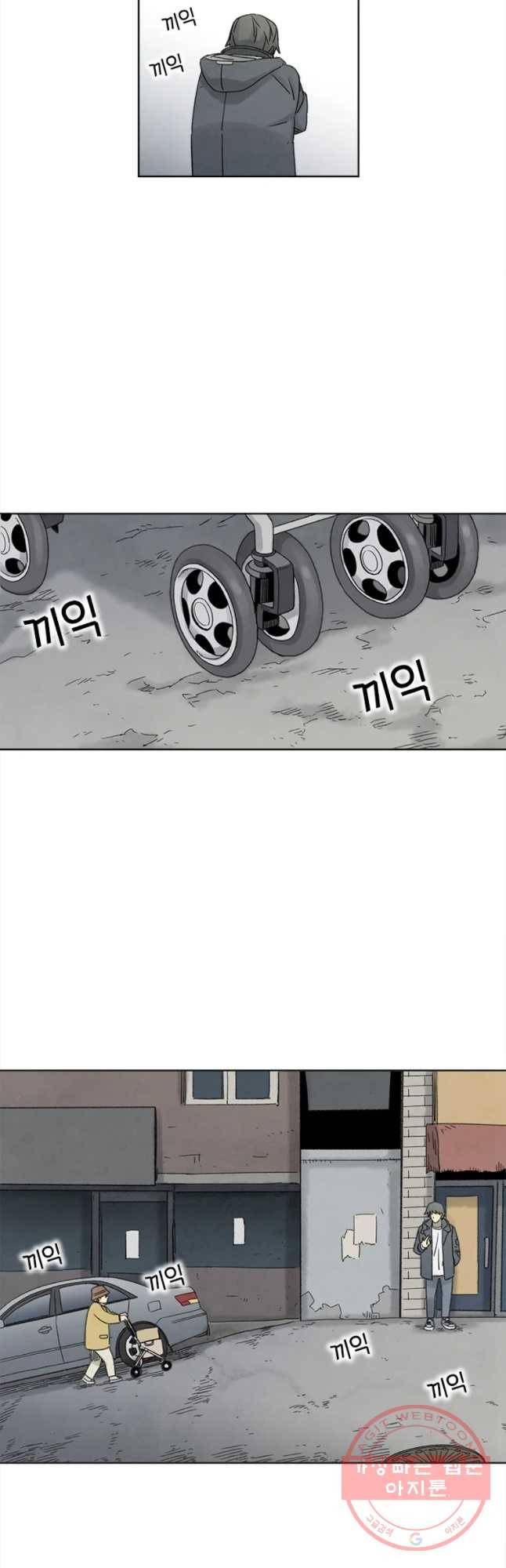 화폐개혁 마늘은행편 4화 10