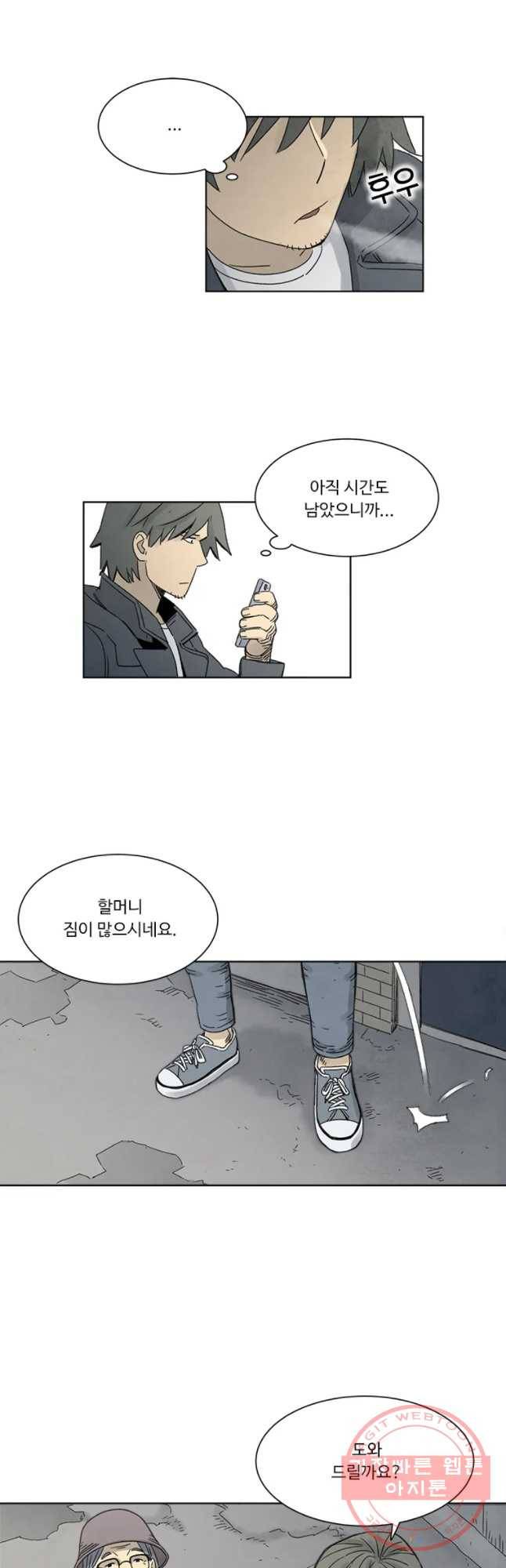 화폐개혁 마늘은행편 4화 12