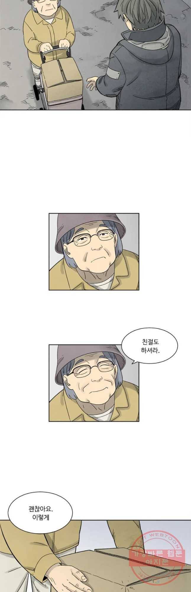 화폐개혁 마늘은행편 4화 13