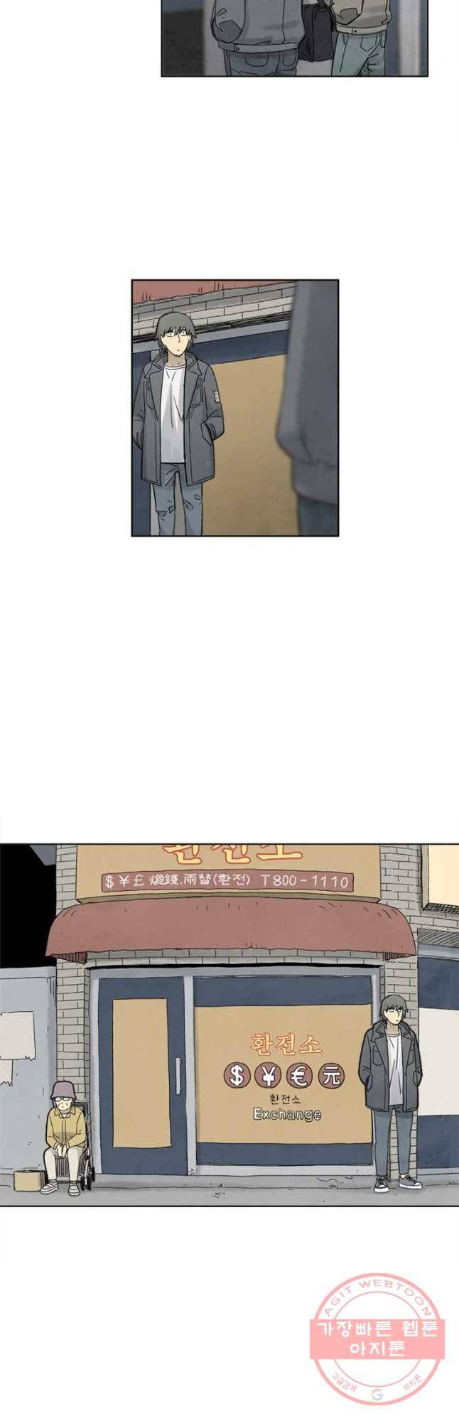 화폐개혁 마늘은행편 4화 16