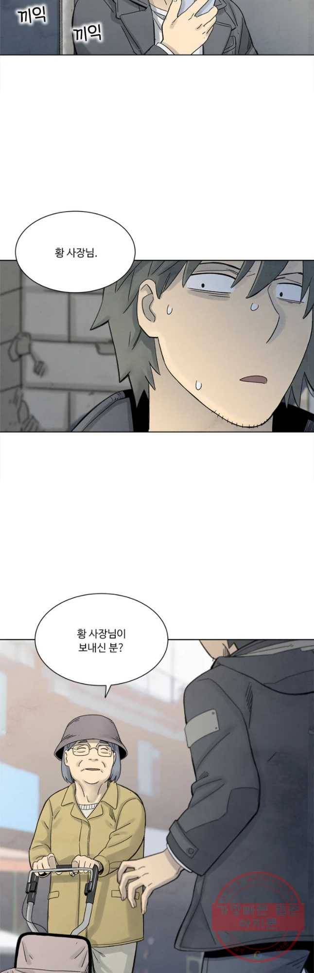 화폐개혁 마늘은행편 4화 20