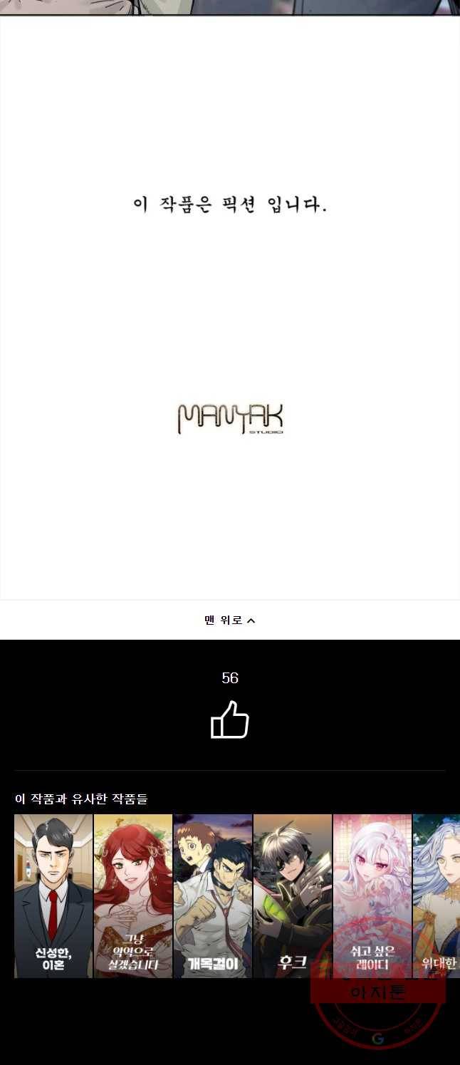 화폐개혁 마늘은행편 4화 21