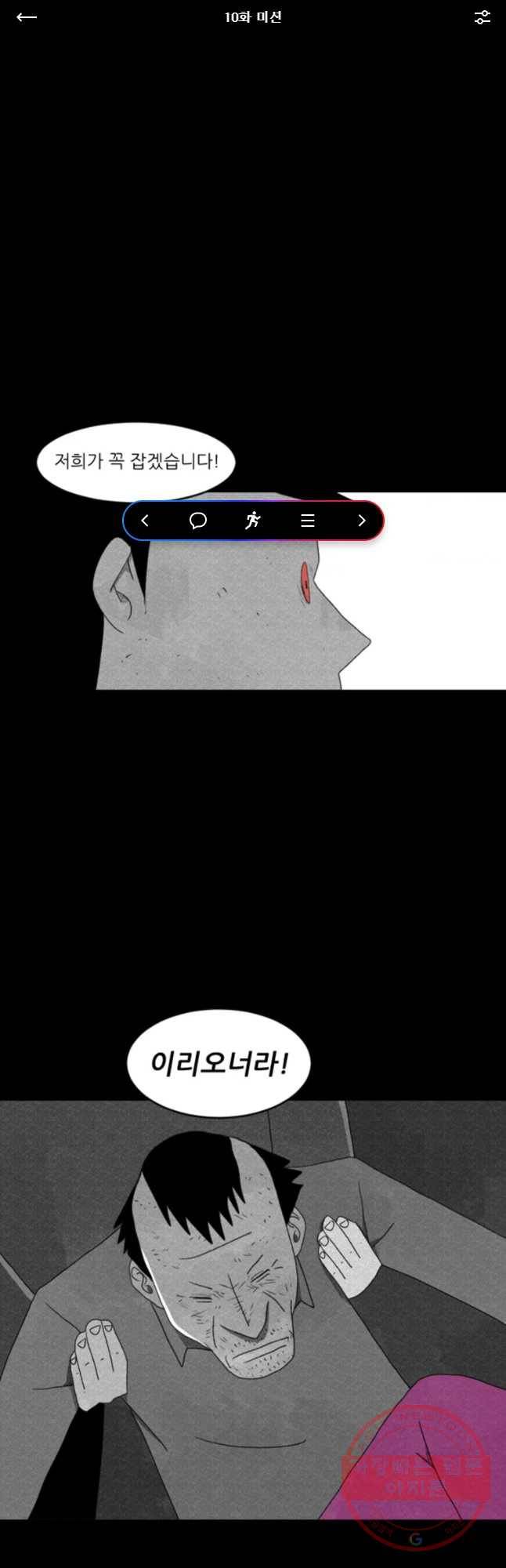 해피하우스 10화 미션 1