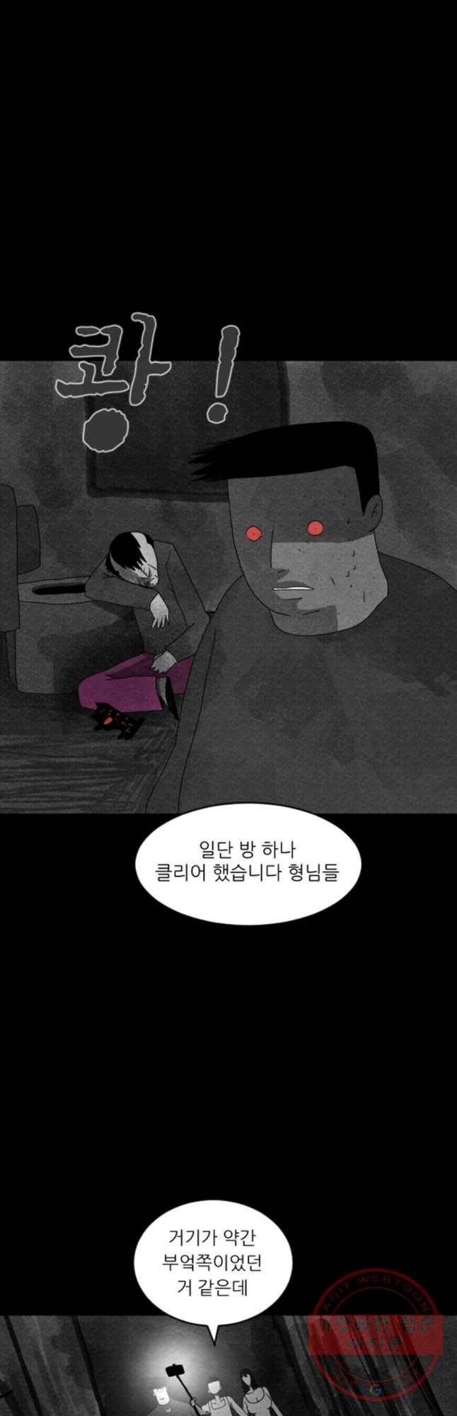 해피하우스 10화 미션 2