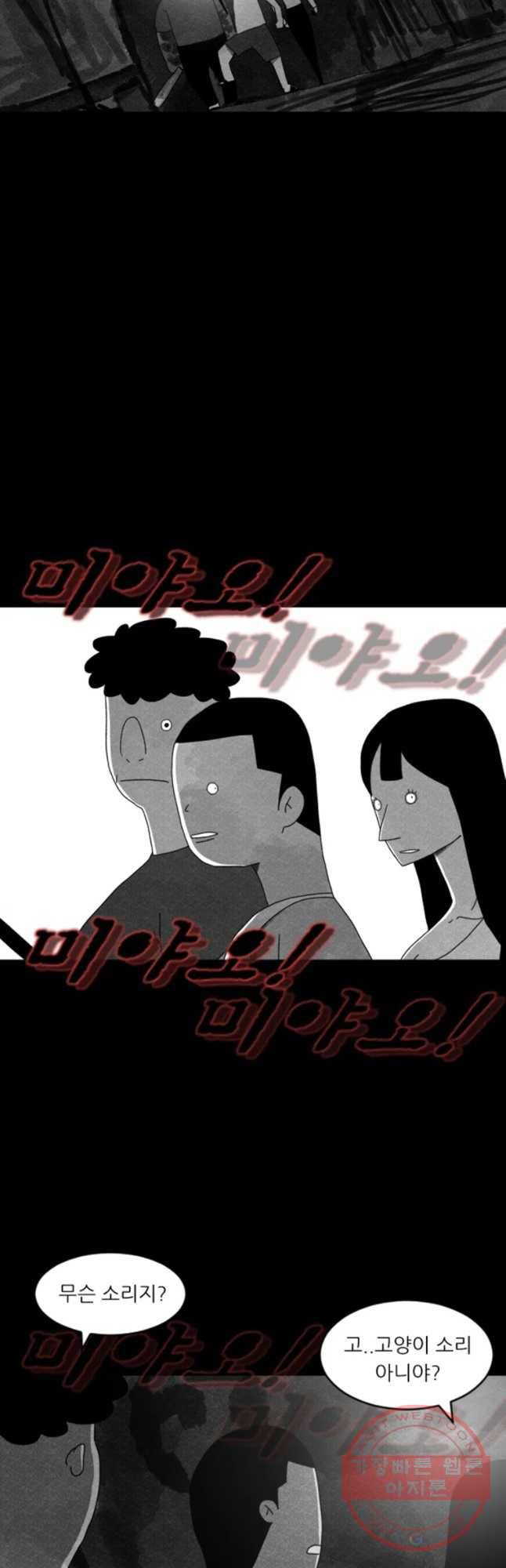 해피하우스 10화 미션 3