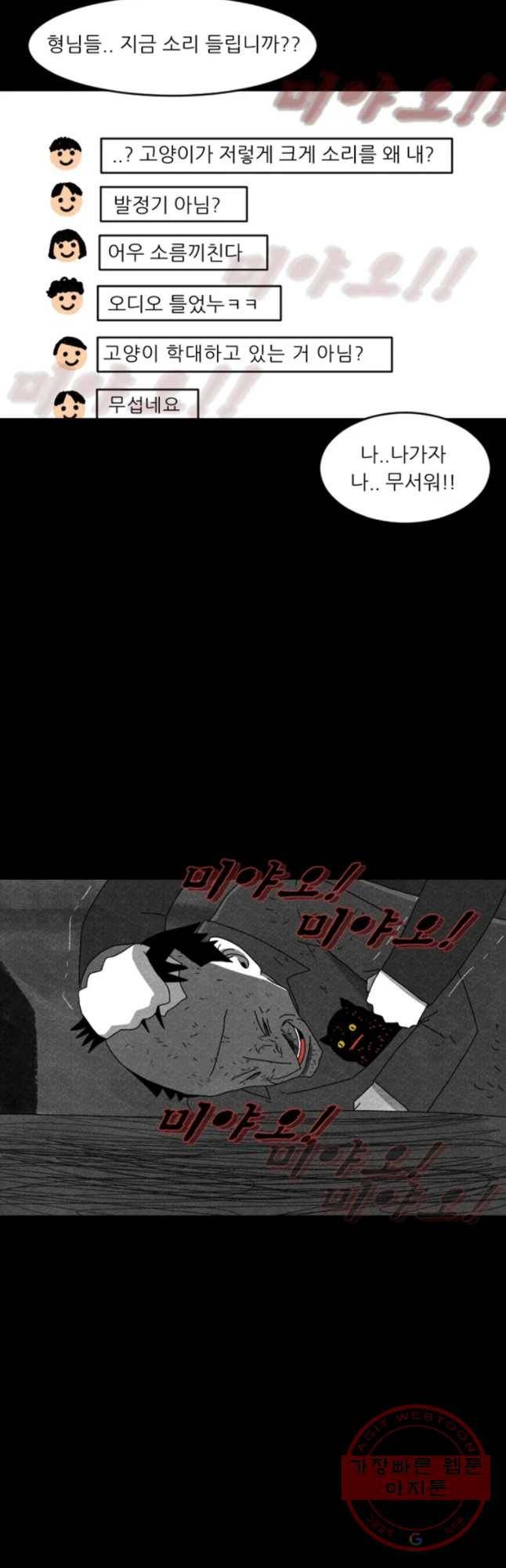 해피하우스 10화 미션 5