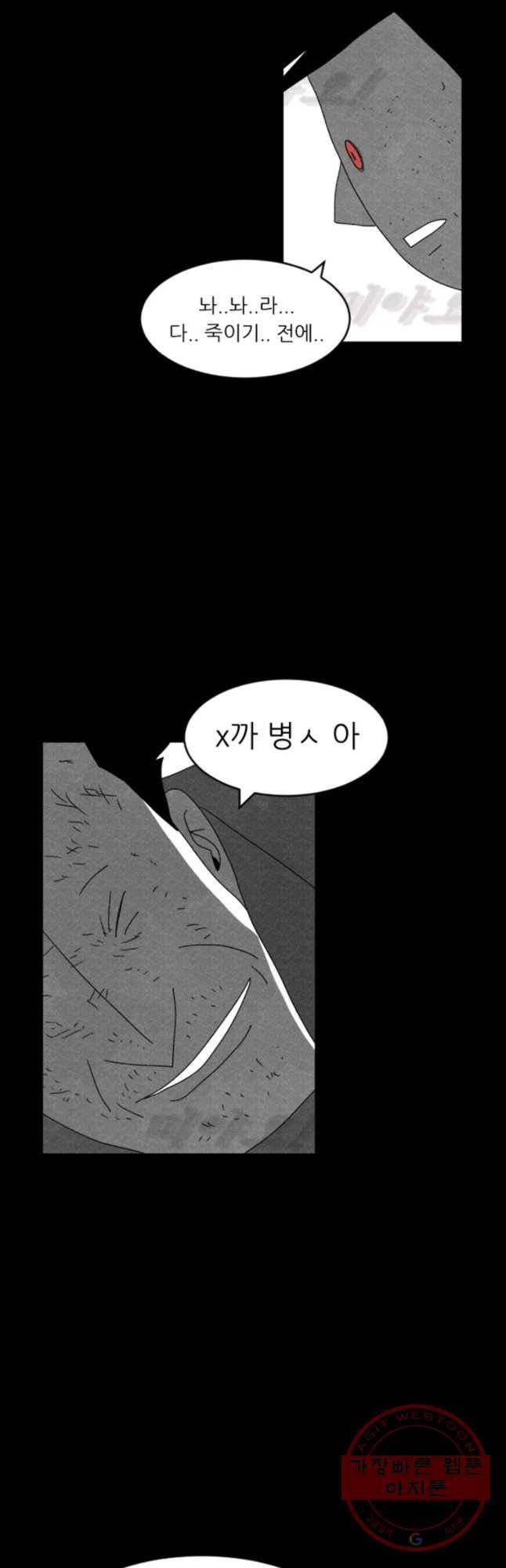 해피하우스 10화 미션 6