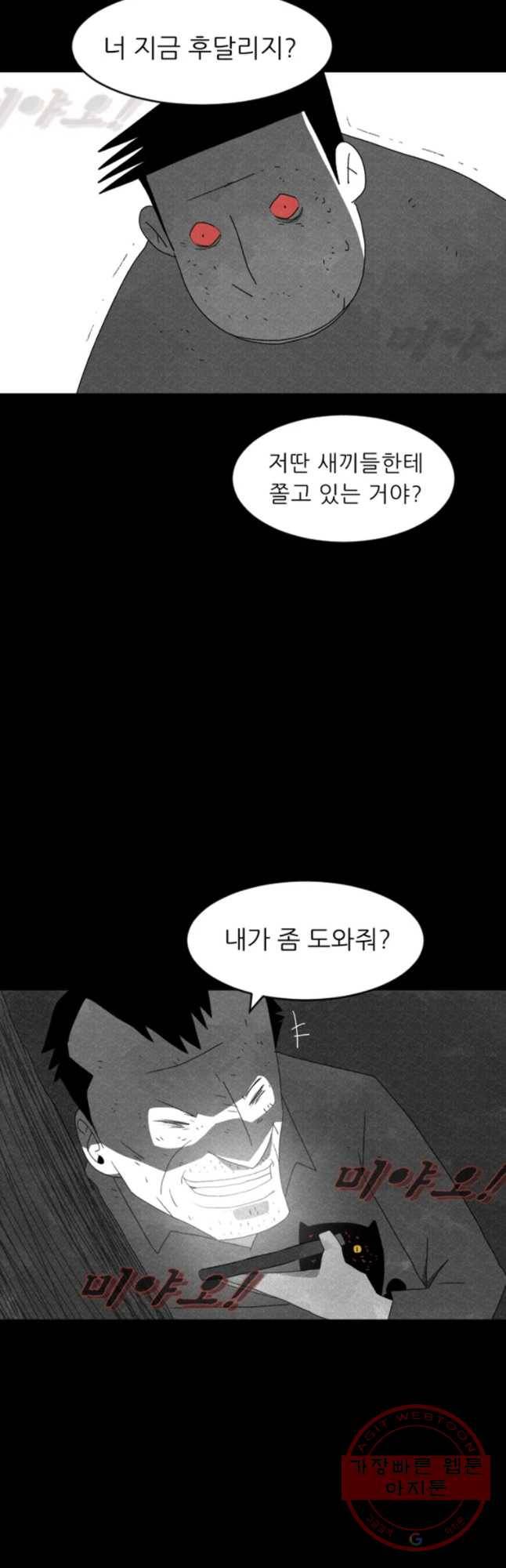 해피하우스 10화 미션 7