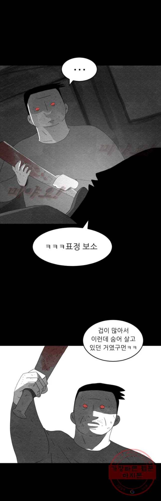 해피하우스 10화 미션 8