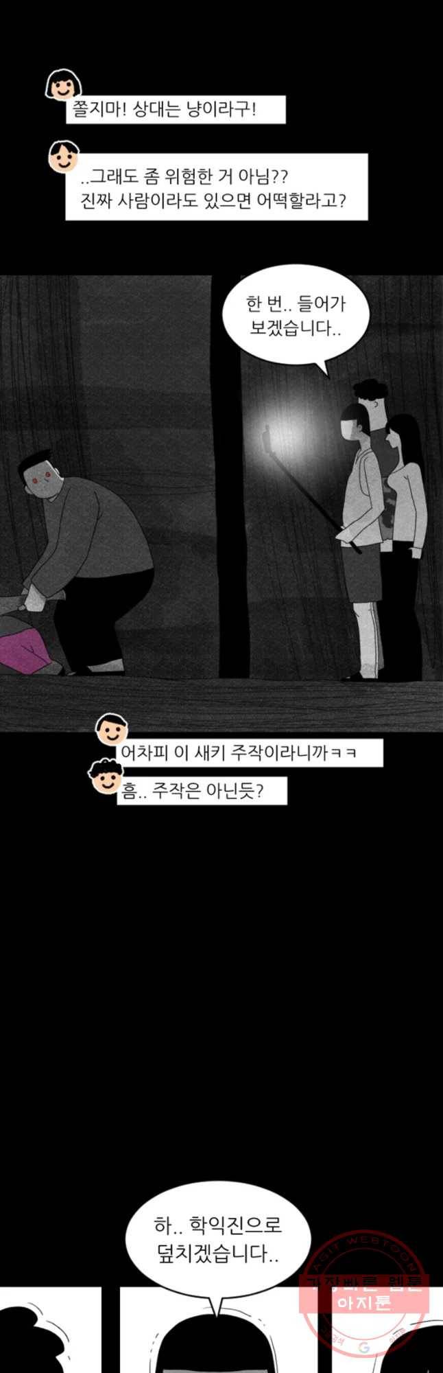 해피하우스 10화 미션 10