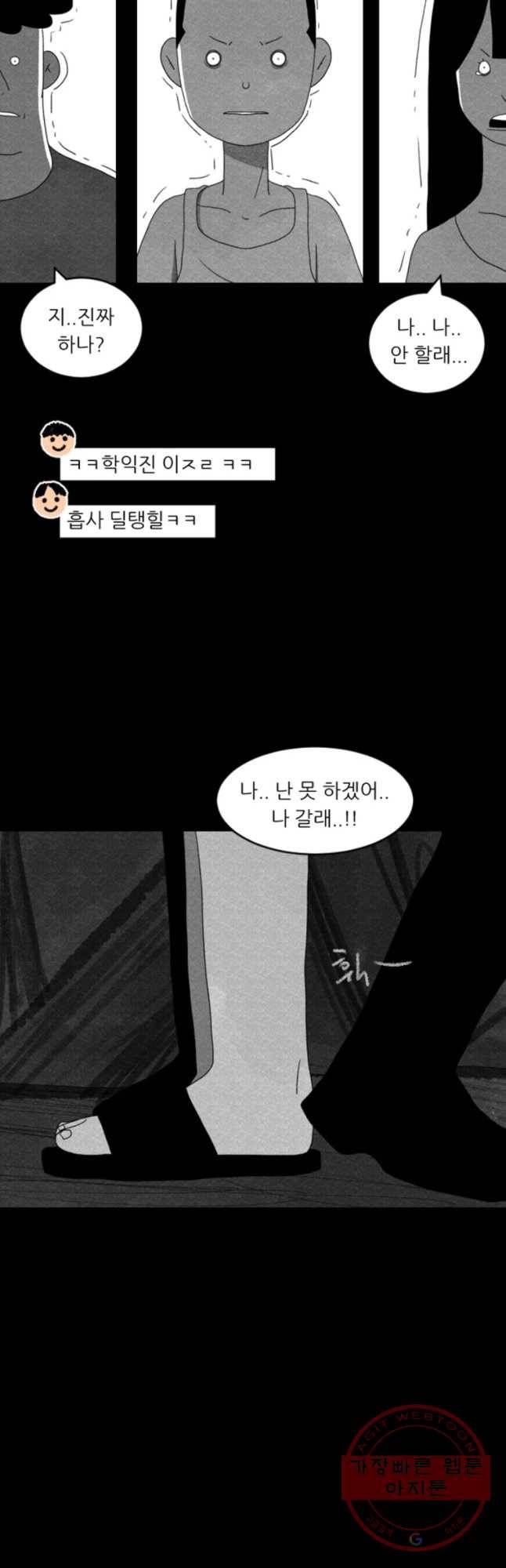 해피하우스 10화 미션 11