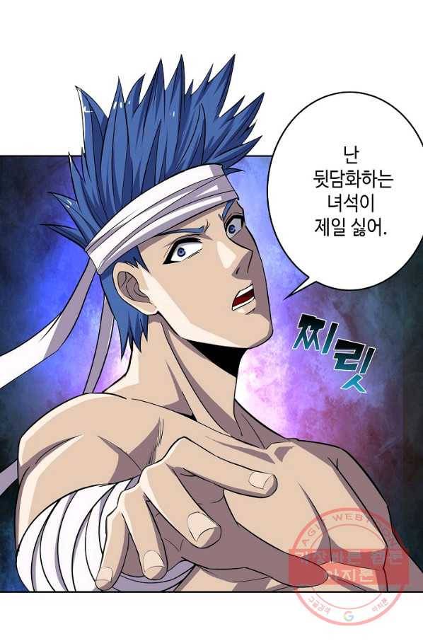 론의 지배자: 회귀하여 세상을 삼키다 20화 3