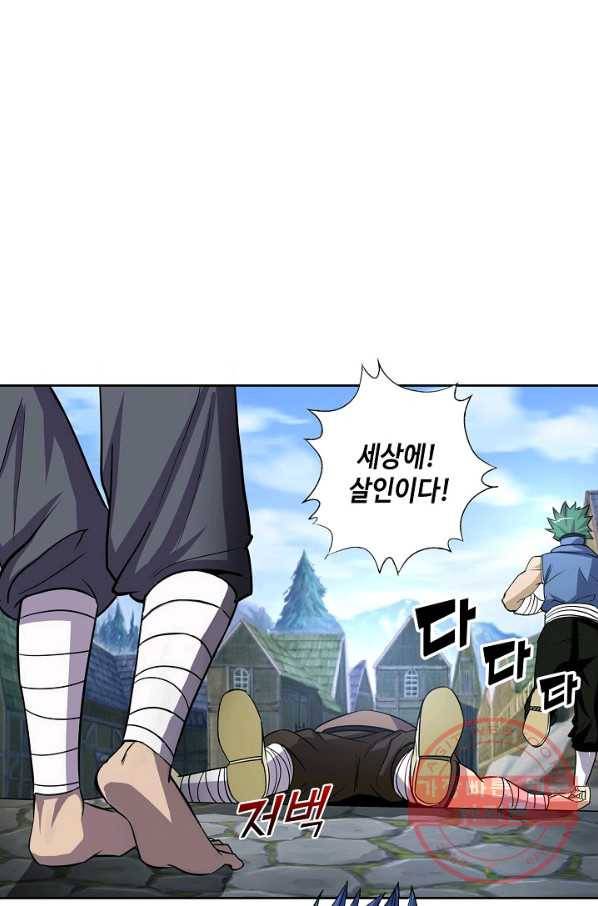 론의 지배자: 회귀하여 세상을 삼키다 20화 4