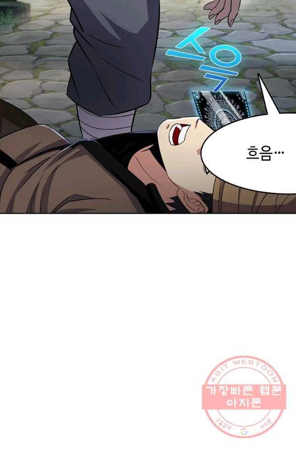 론의 지배자: 회귀하여 세상을 삼키다 20화 6