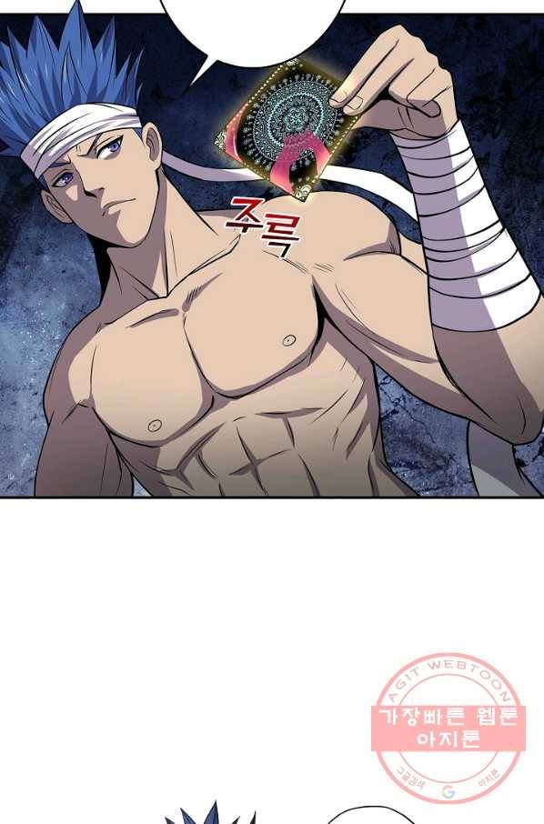 론의 지배자: 회귀하여 세상을 삼키다 20화 8