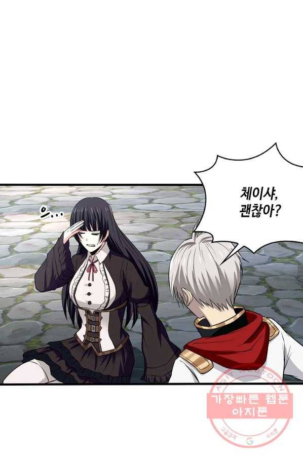 론의 지배자: 회귀하여 세상을 삼키다 20화 13