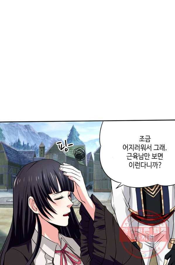 론의 지배자: 회귀하여 세상을 삼키다 20화 14